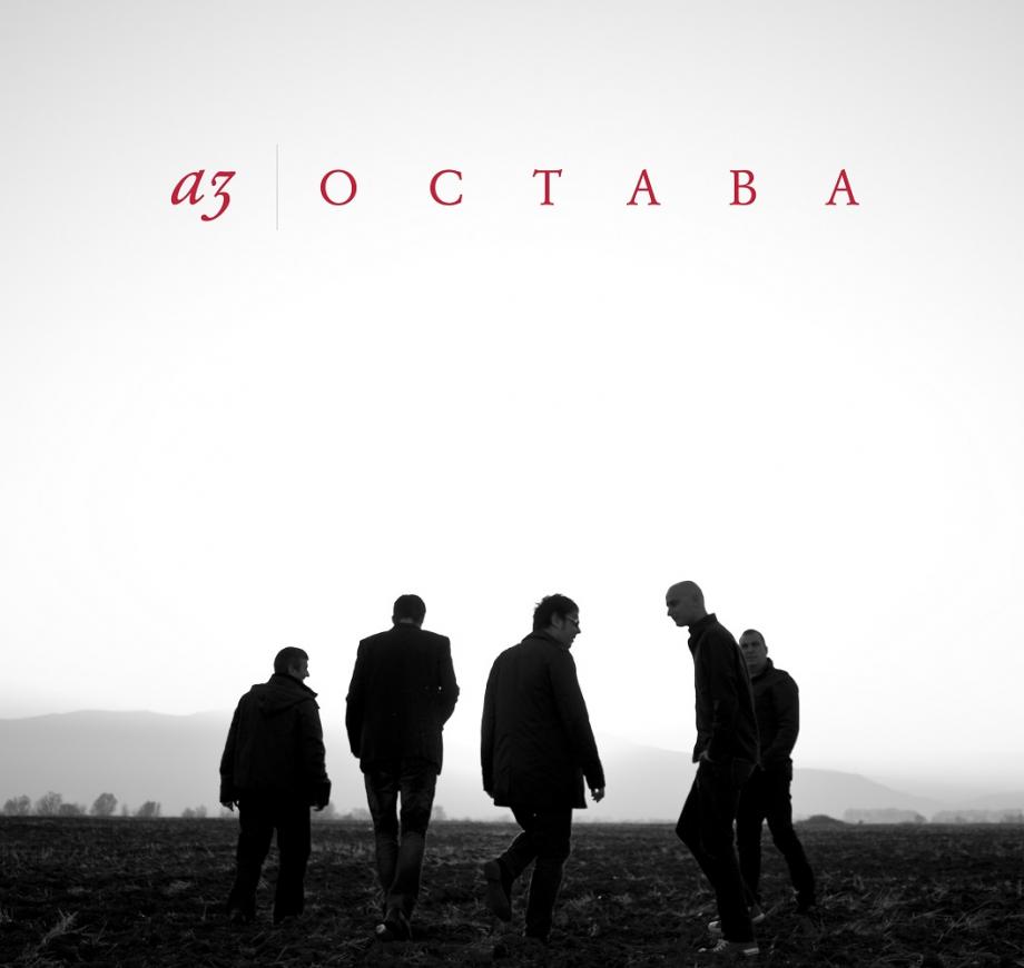аз | Остава (среден формат, твърди корици, гланцирани страници)