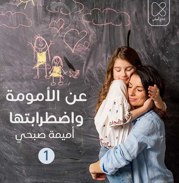 اكتئاب ما بعد الولادة (Audible Audio)