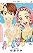 おとななじみ 1 [Otona-Najimi 1]
