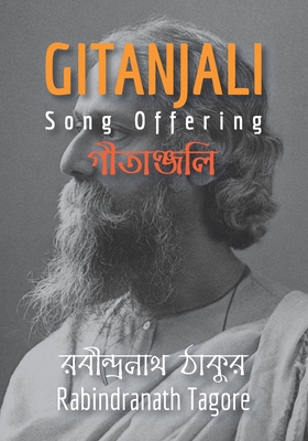 Gitanjali: Song Offering (গীতাঞ্জলি): English & Bengali Version together