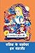 एलिस के एडवेंचर इन वंडरलैंड: Alice's Adventures in Wonderland, Hindi Edition