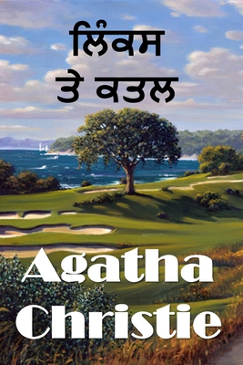 ਲਿੰਕਸ ਤੇ ਕਤਲ: The Murder on the Links, Punjabi Edition