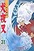 Inuyasha 31