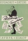 Huumorit ja satiiri by Herluf Bidstrup