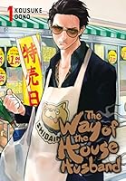 The Way of the Househusband, Vol. 1
