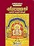 ஸ்ரீராமானுஜர் 1017-2017 - ஆயிரம் காணும் அற்புதர் by அசோகன் கே ஸ்ரீராமானுஜர் 1017-2017 - ஆயிரம் காணும் அற்புதர் by அசோகன் கே