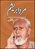 Mard-E-Abresham by Bano Qudsia Mard-E-Abresham by Bano Qudsia