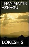 THANIMAIYIN AZHAGU