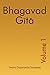 Bhagavad Gita - Volume 1 by Dayananda Saraswati