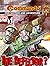 Commando #4403: The Defector?