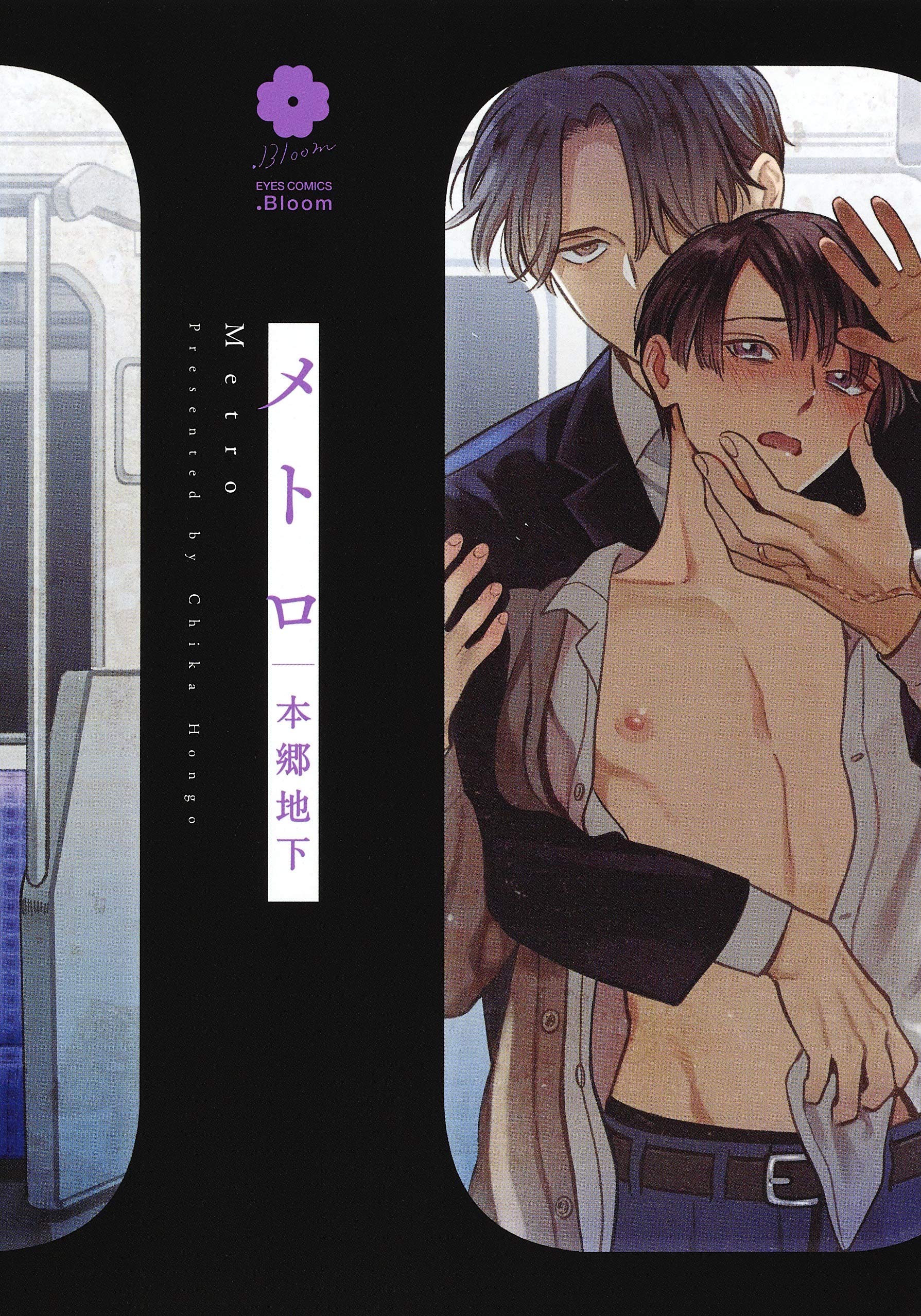 メトロ [Metro] (Paperback)