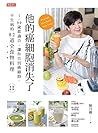 他的癌細胞消失了：1~99歲都適合，讓你告別癌細胞、不生病的82道全食物料理 by 陳月卿