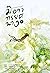 ยอมแหกกฎฟ้า มิอาจทรยศนาง เล่ม 1