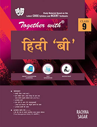 Together with Hindi B Study Material for Class 9 (Paperback)