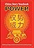 Power: China Story Yearbook...