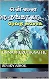 Ennai Nerunkaathe