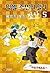 Diary of a pixel warrior 5