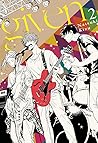 Given, vol. 2 by Natsuki Kizu