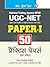 UGC-NET (Paper-I) 50 Practice Test Papers (Solved)