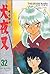Inuyasha 32