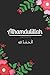 Alhamdulillah: Journal For Muslim Women: Journal for Muslims
