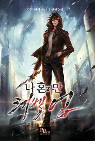 Solo leveling - light Novel 2 (Solo leveling Vol 2) by Chugong book cover