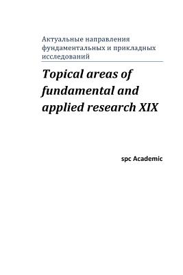 Topical areas of fundamental and applied research XIX: Proceedings of the Conference. North Charleston (Russian Edition)