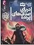 دریای صدف های پرنده