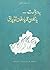 بەدۆلەت - يانغىن قاپلىغان ت...