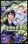 終わりのセラフ 19 [Owari...