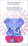 Shri Ganesh Mantr...