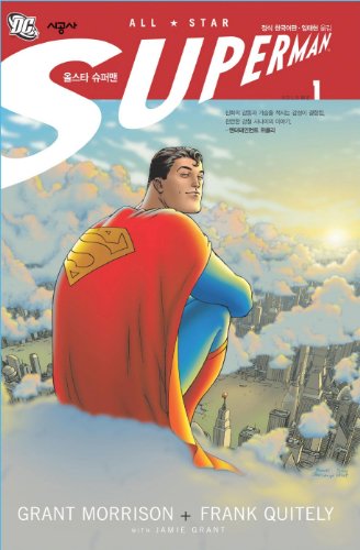 All-Star Superman. 1