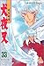 Inuyasha 33