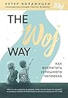 The Woj Way. Как ...