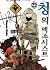 Samon the Summoner 7