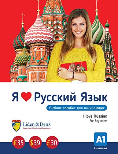 I love Russian: A1 coursebook (beginner)