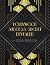 Hollywood Success Secret Re...