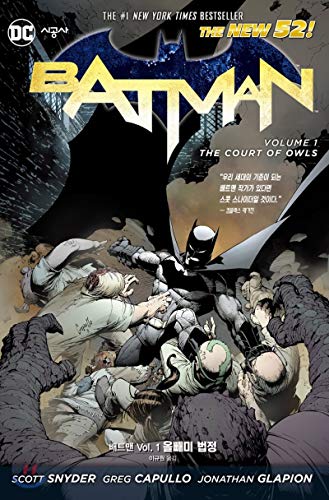 Batman, Volume 1: The Court of Owls