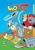 ميكي جيب - العدد 131