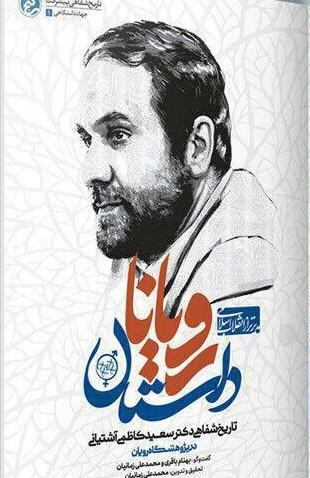 داستان رویانا (Unknown Binding)