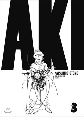 Akira AKIRA 3