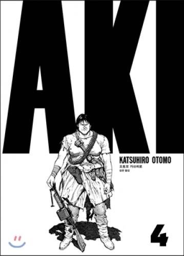 Akira AKIRA 4