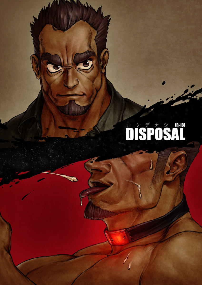 Disposal (ebook)