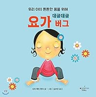 yoga bug simple poses for little ones by sarah jane hinder