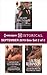 Harlequin Historical September 2019 - Box Set 2 of 2: Reunited with Her Viscount Protector\Longing for Her Forbidden Viking\Stolen Kiss with the Hollywood Starlet