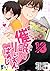催眠りぃずんぱぁじ [Saimin Reason Page]