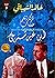 ثلاثية تركة العم حساب - الرواية الثانية ابن غير شرعي