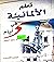 تعلم الألمانية في 5 أيام