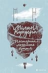 Нестерпна легкість буття by Milan Kundera