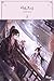 마도조사 2  一 [Mo Dao Zu Shi Vol. 2] (Mo Dao Zu Shi, #2)